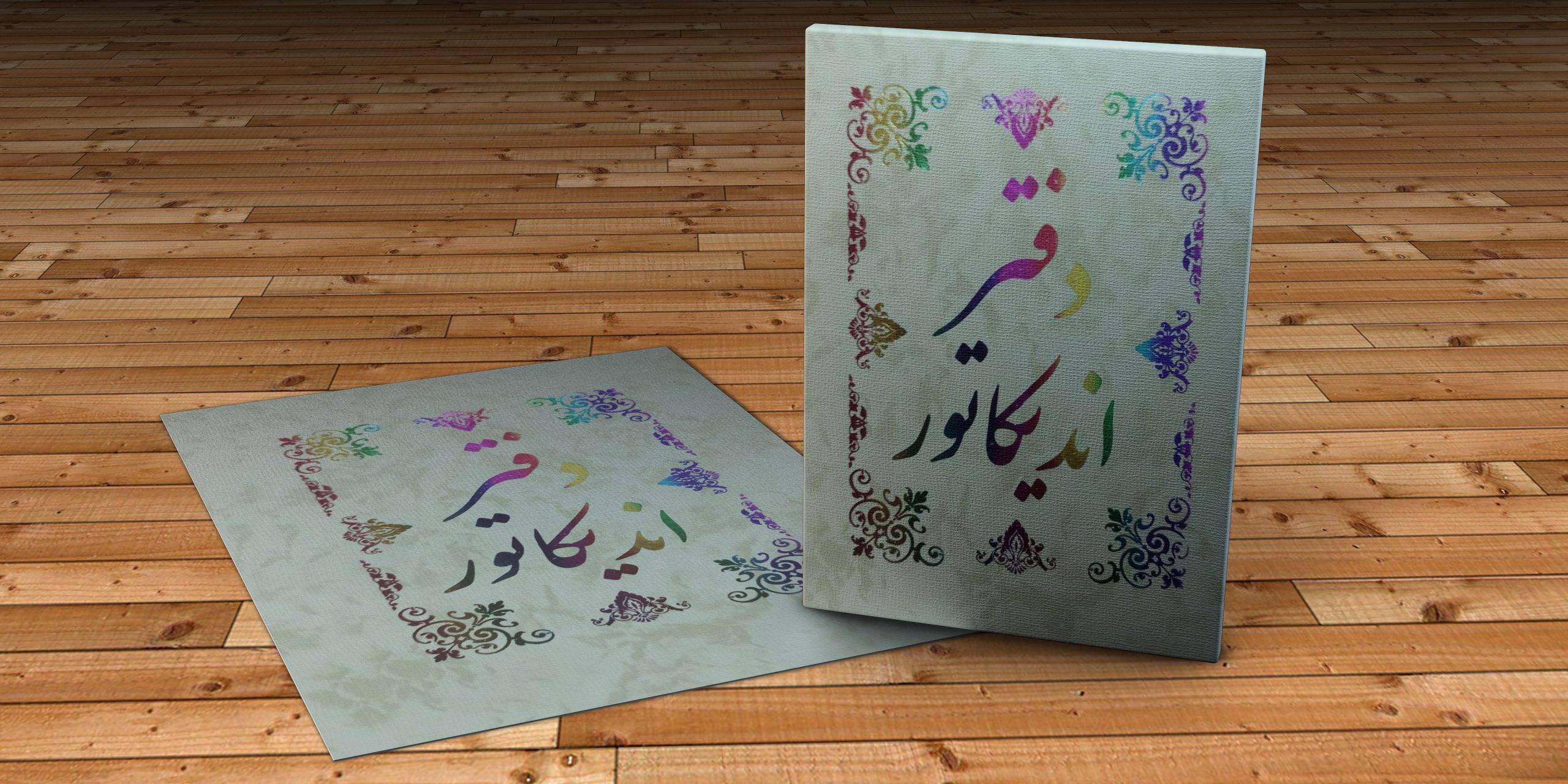 دفتر اندیکاتور