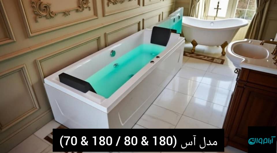 وان و جکوزی تک نفره اقتصادی مدل آس