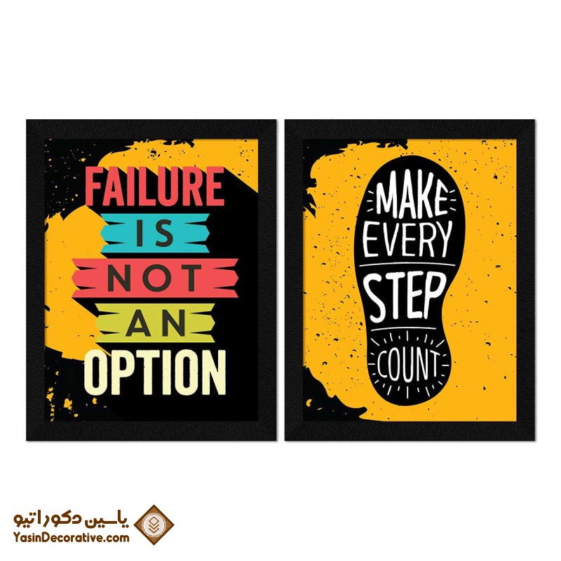 تابلو دکوراتیو انگیزشی شکست یک انتخاب نیست