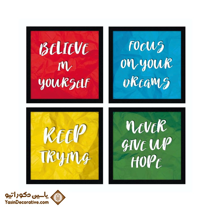 تابلو دکوراتیو جملات انگیزشی مجموعه 4 عددی خودسازی