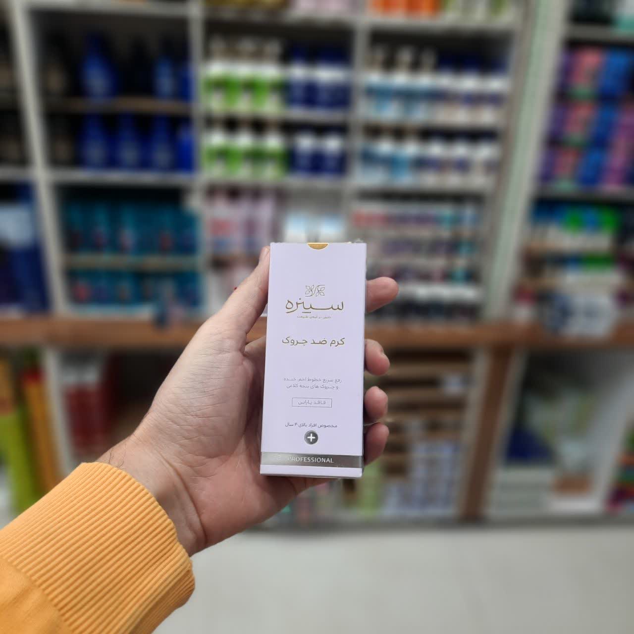 کرم ضد چروک سینره