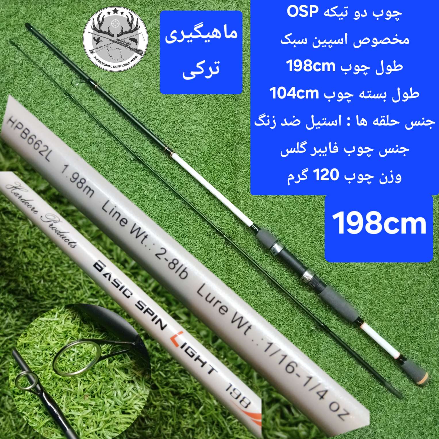 چوب ماهیگیری دو تیکه OSP