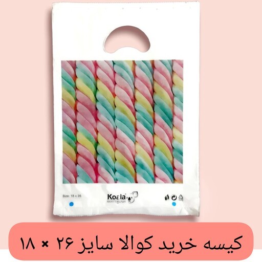کیسه خرید کوالا سایز 18 در 26 بسته 100 عددی مدل 1