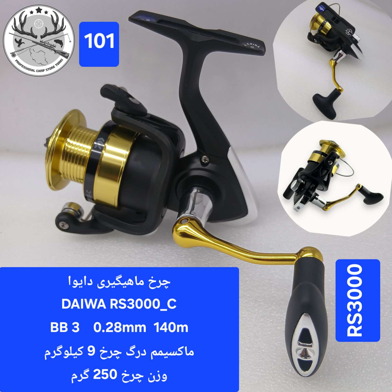 چرخ ماهیگیری دایوا مدل آر اس RS