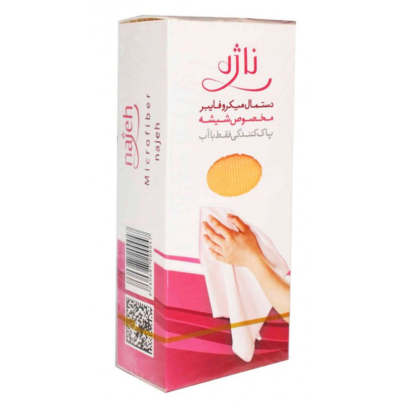 دستمال میکروفایبر ناژه زرد