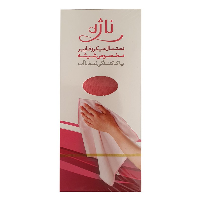 دستمال نظافت ناژه مدل شیشه صورتی
