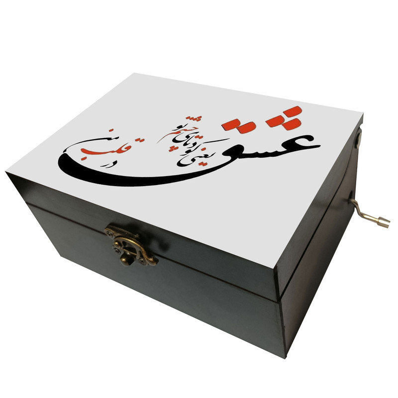 جعبه موزیکال مدل هندلی طرح عشق یعنی کودتای چشم تو کد 2022مدل 1