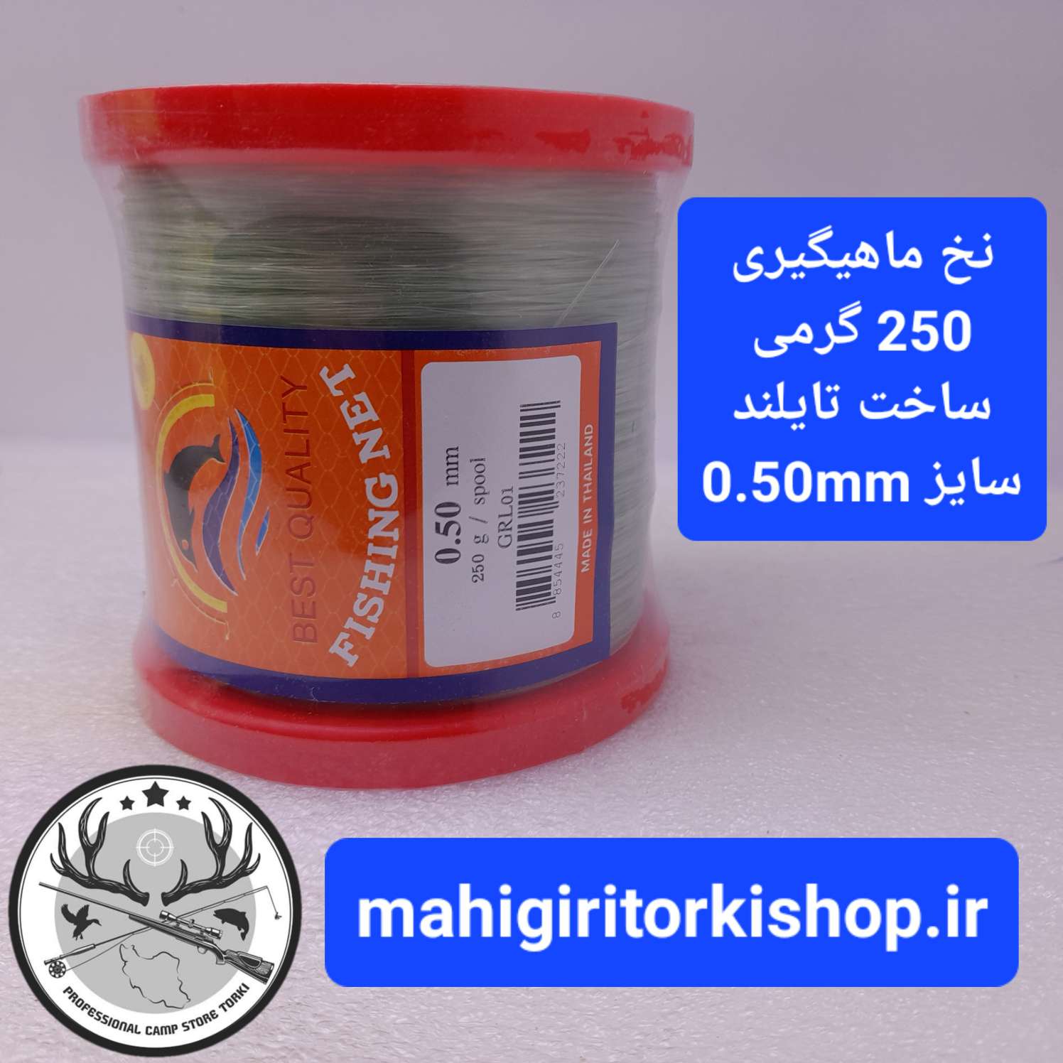 نخ ماهیگیری 250 گرمی تایلندی