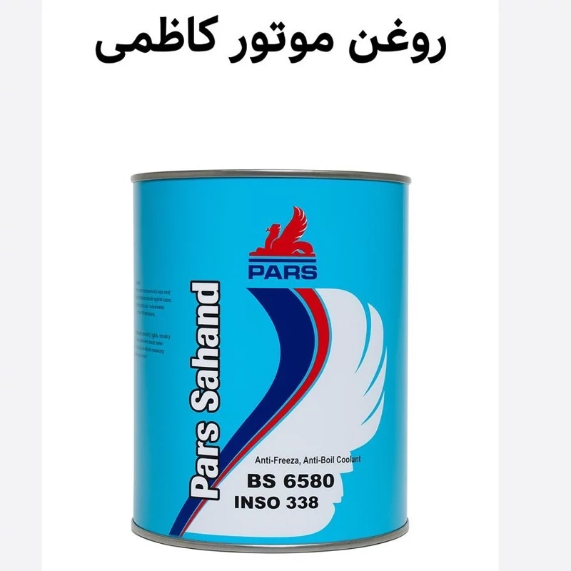 ضد یخ پارس سهند مدل 2