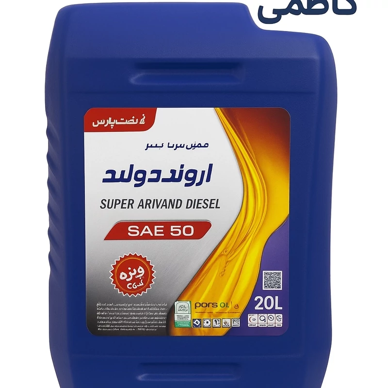 پارس اروند دیزل مدل 2