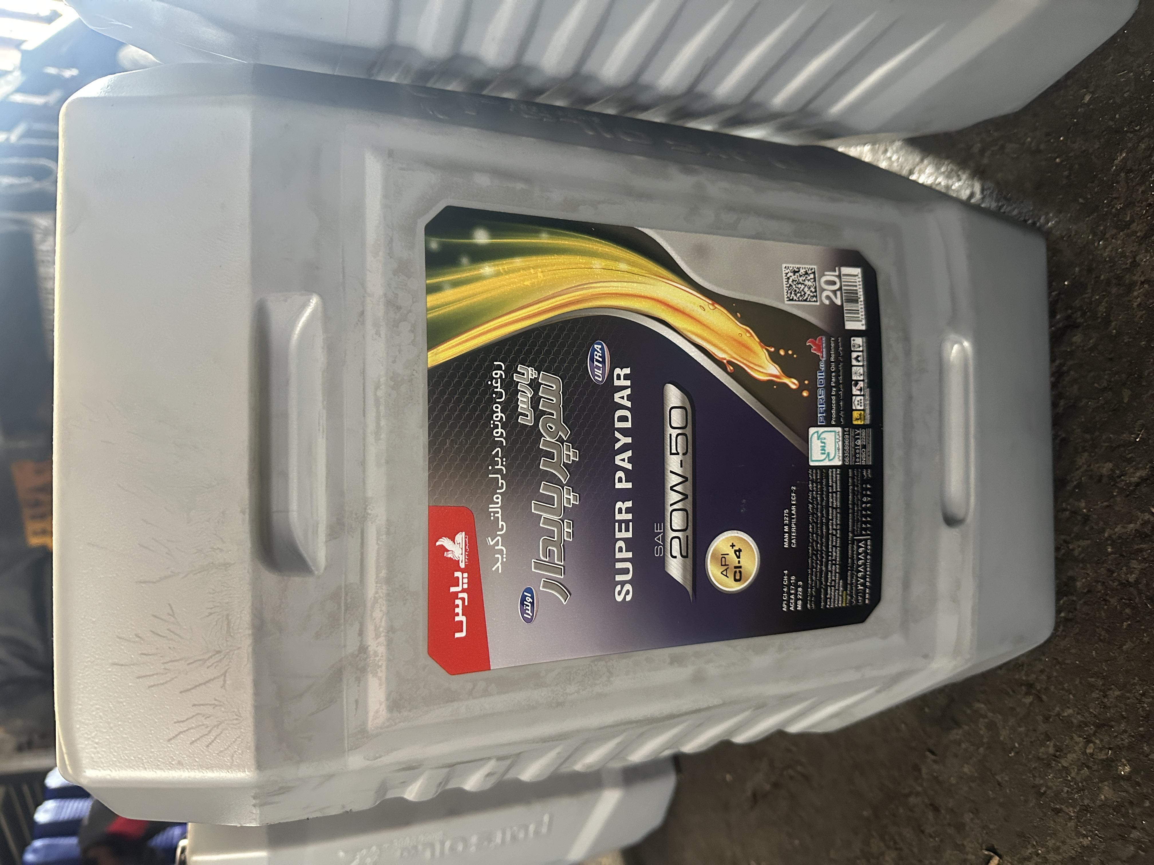 سوپر پایدار اولترا