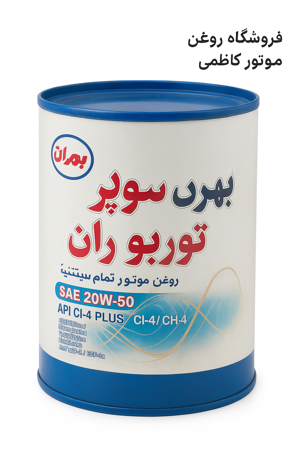 بهران سوپر توربو ران