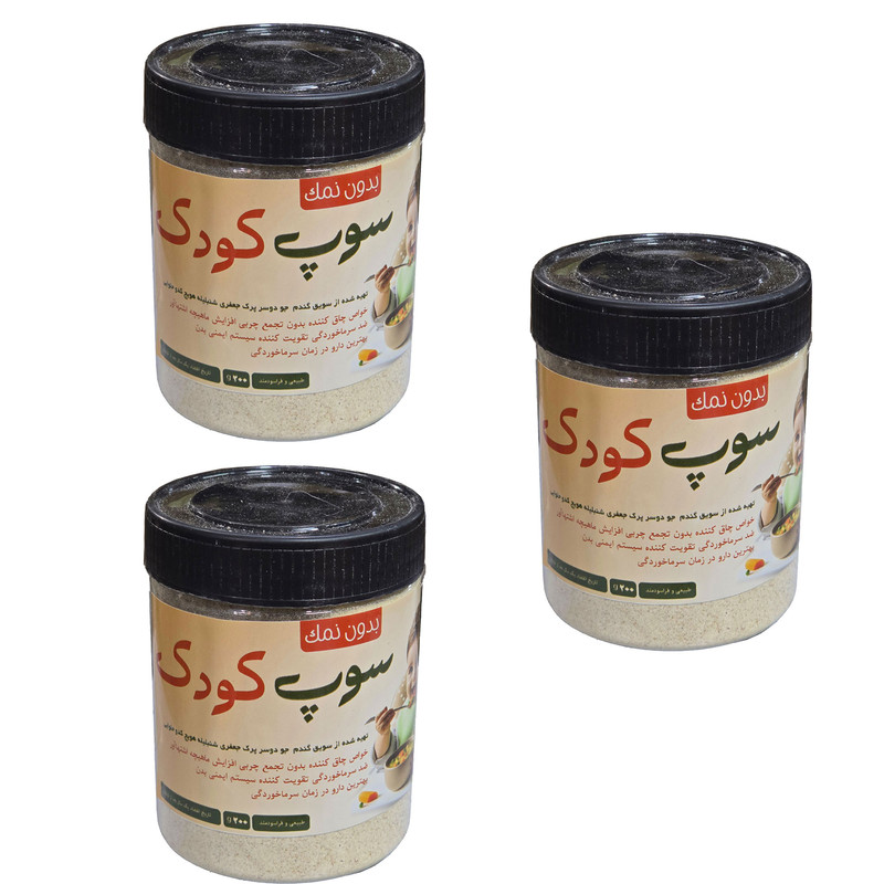 پودر سوپ بدون نمک کودک - 200 گرم بسته 3 عددی