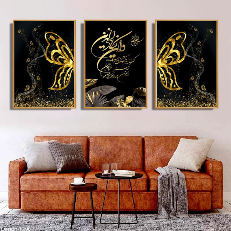 تابلو مدل وان یکاد پروانه کد 1240