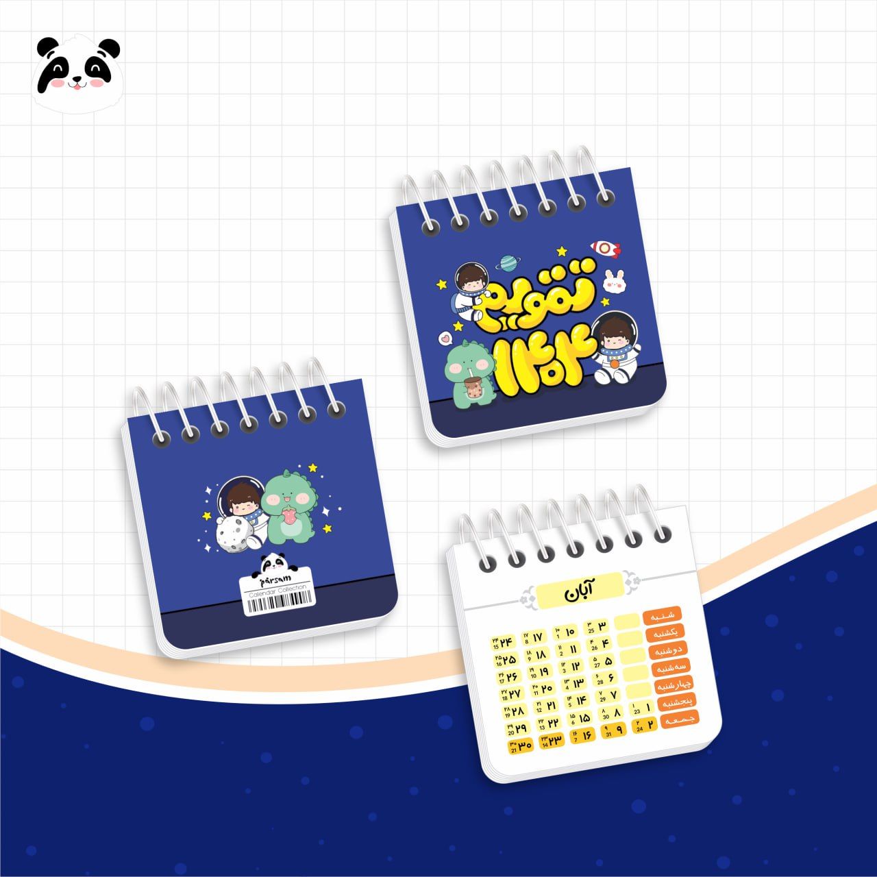 مینی تقویم سیمی 1404 طرح Space Boy  Dino