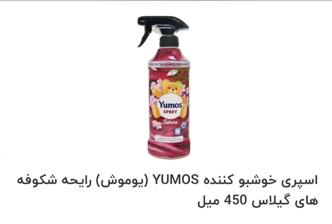 اسپری خشبو کننده YUMOS با رایحه شکوفه های گیلاس