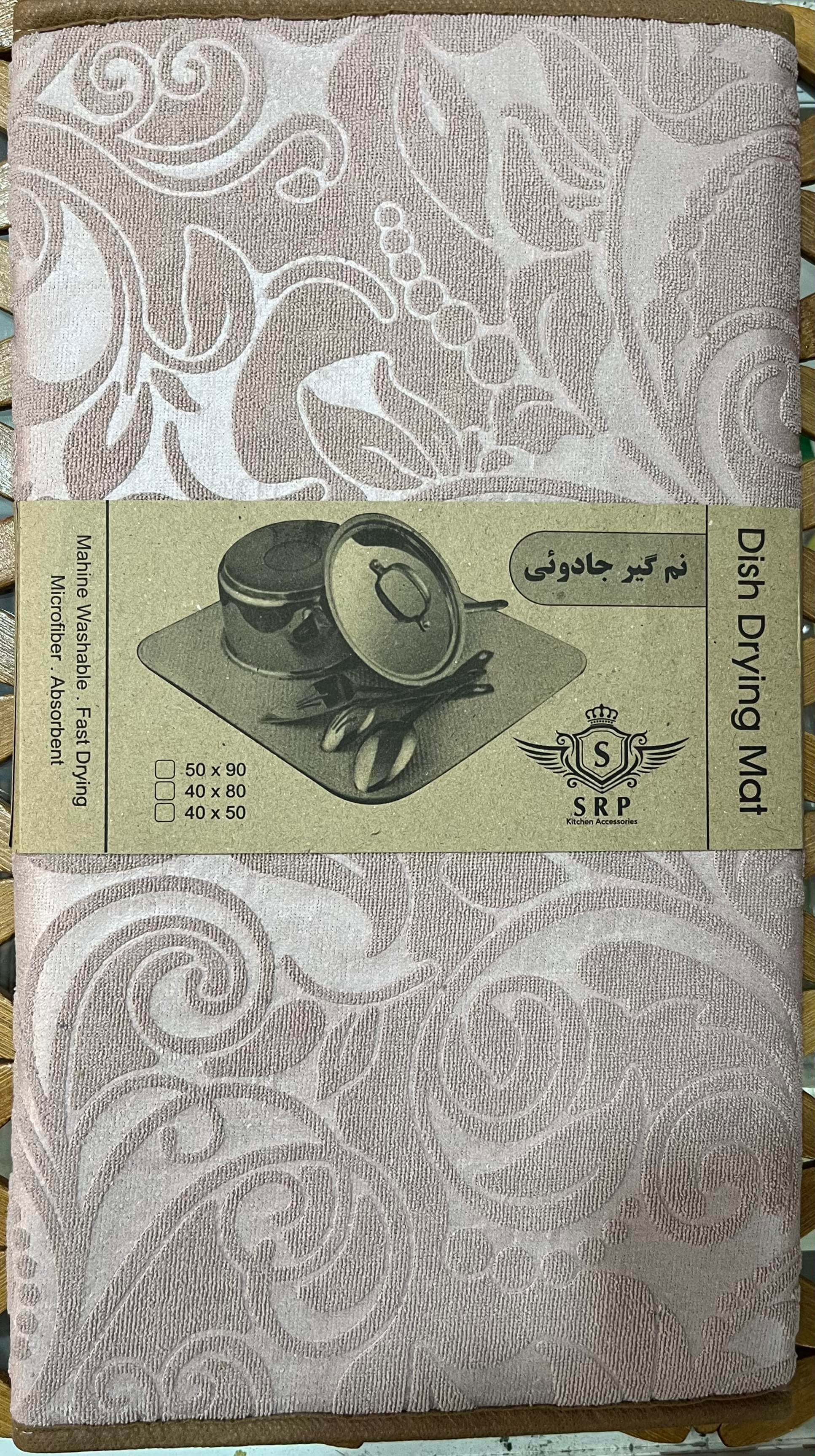 نم گیر جادوئی (ظرف خشک کن) کوچک تک رنگ کرم صورتی