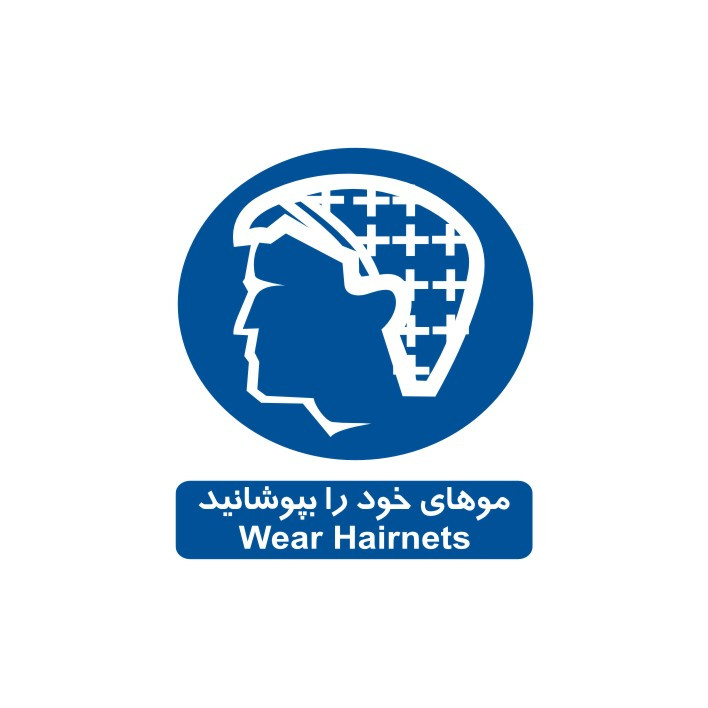 برچسب ایمنی مدل موهای خود را بپوشانید