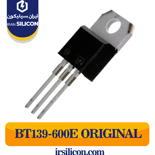 ترایاک BT139-600E اورجینال