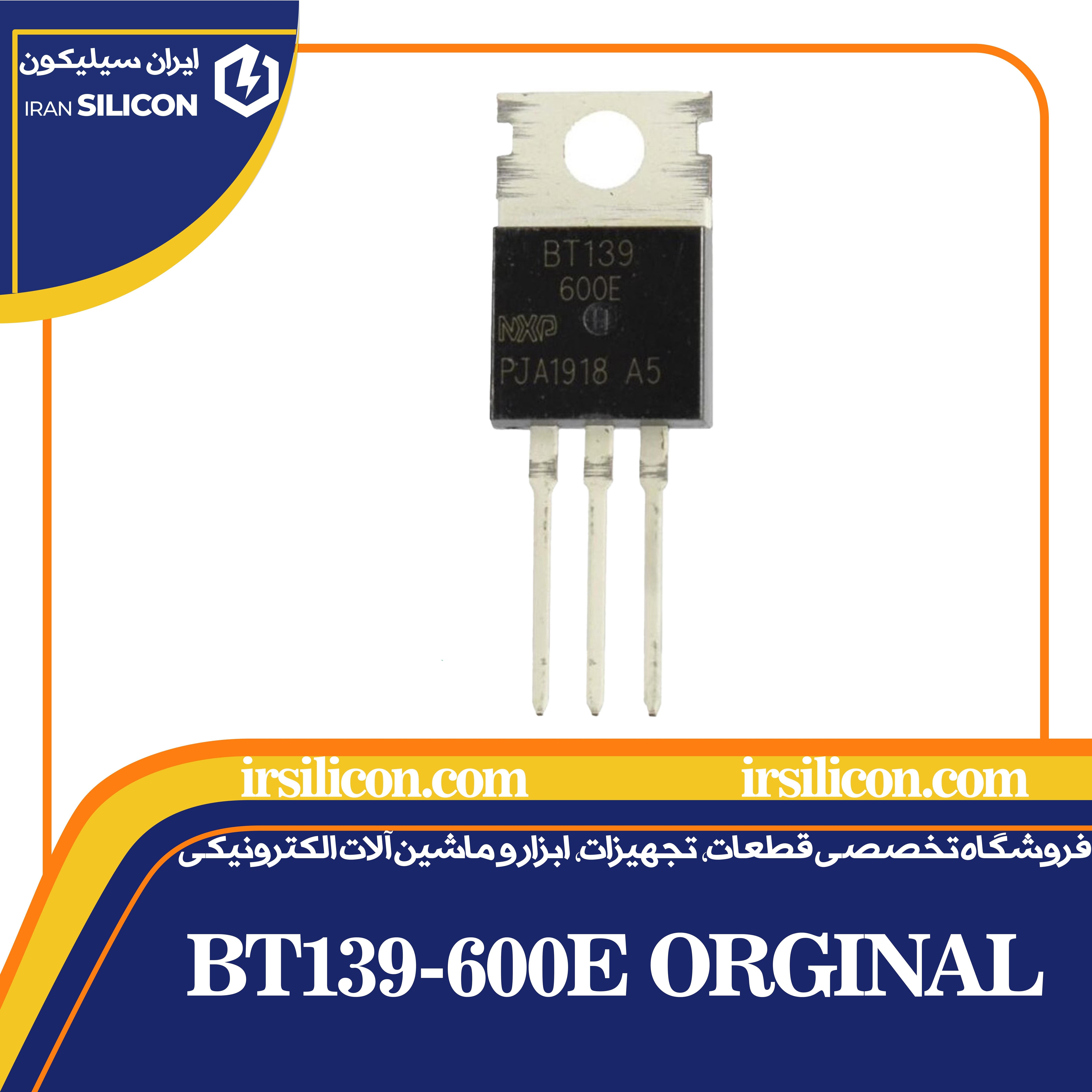 ترایاک اصلی BT139-600E