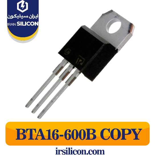 ترایاک BTA16-600B کپی