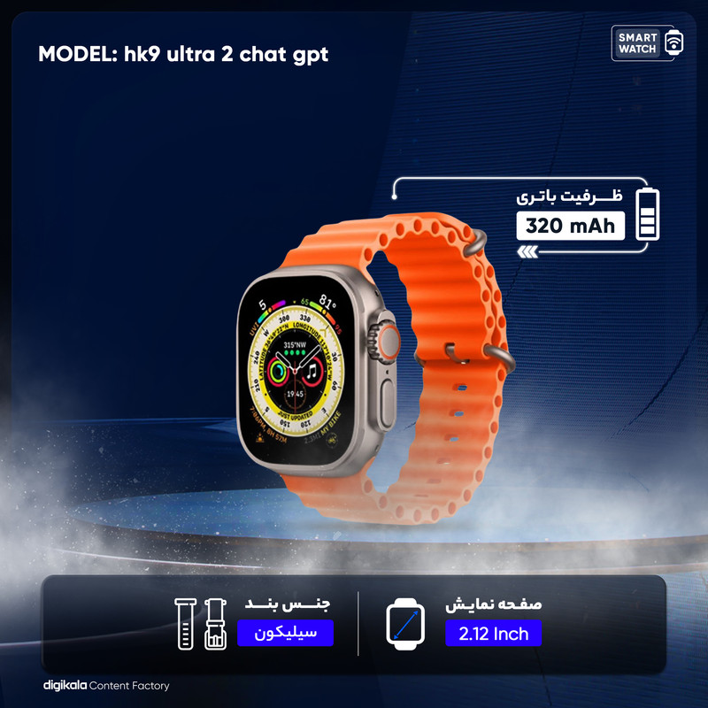 ساعت هوشمند مدل hk9 ultra 2 chat gpt