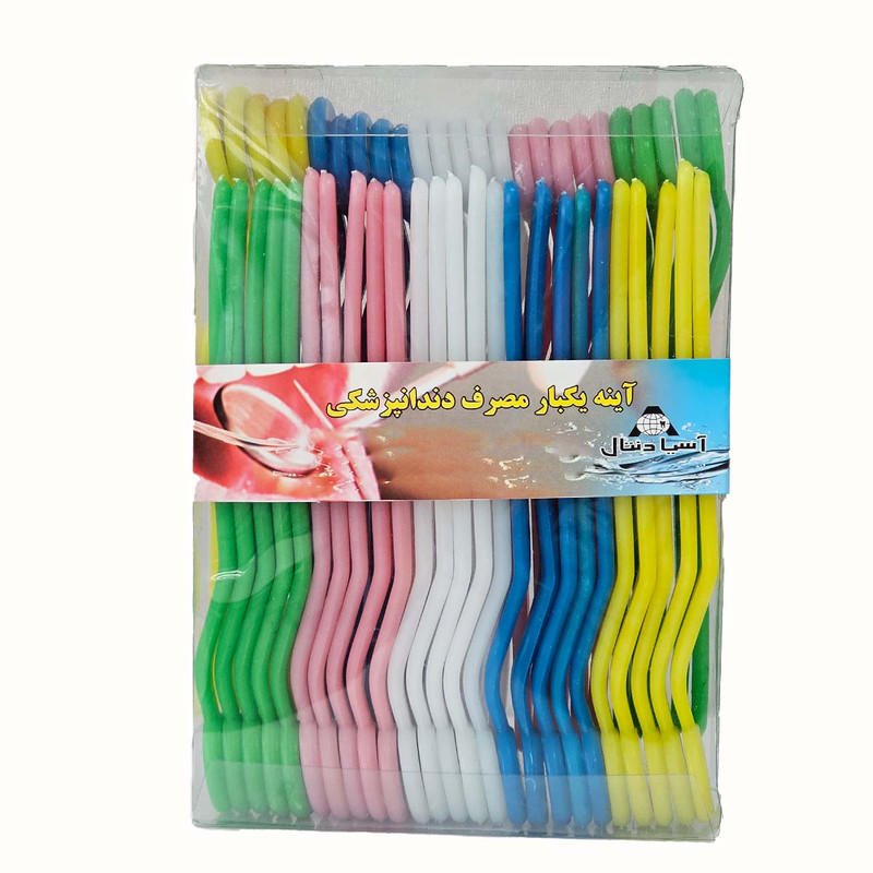 آینه یکبار مصرف آسیادنتال مدل simple بسته 50 عددی