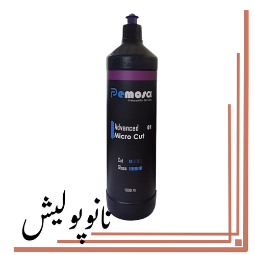 پولیش نرم 1 لیتری پموسا - Advanced Micro Cut 01