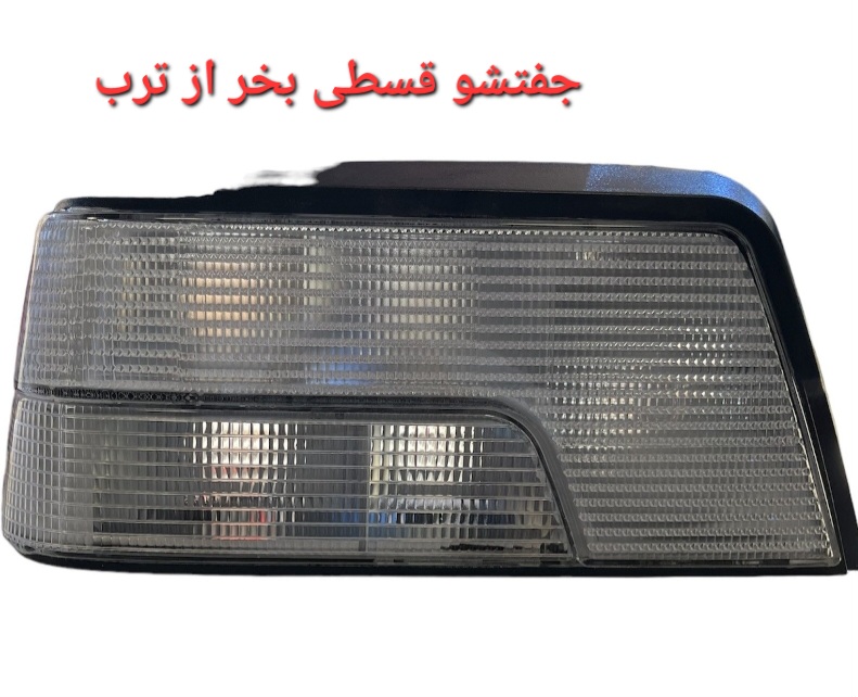 چراغ خطر پژو 405تمام دودی چپ و راست