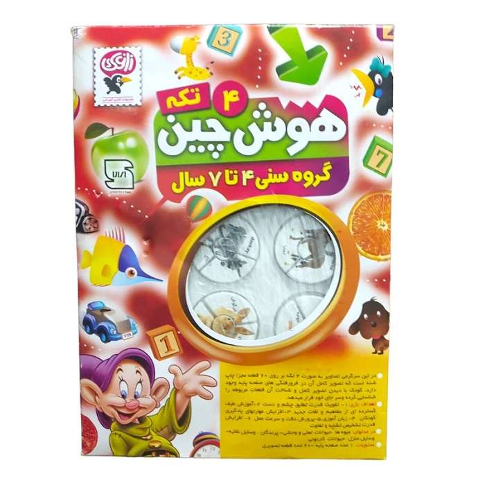 هوش چین 4 تکه ای حیوانات