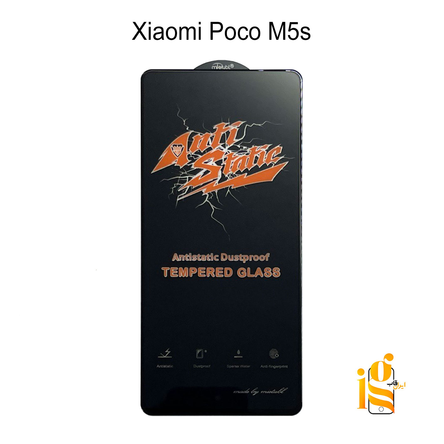 گلس شیشه ای آنتی استاتیک برای گوشی شیائومی Poco M5s