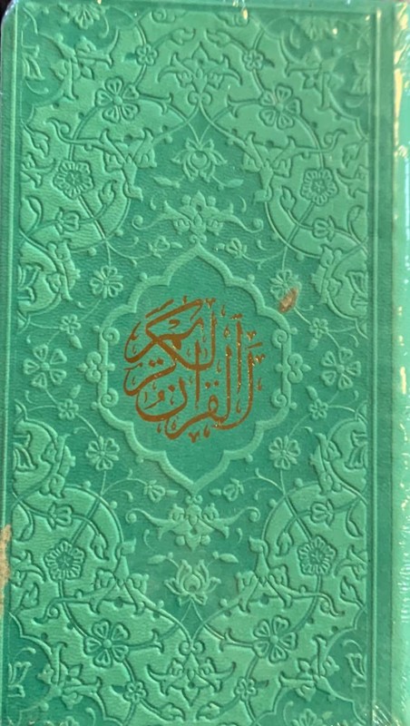 کتاب قرآن پالتویی (رنگ سبز آبی/صفحات رنگی) منگوله دار (هادی مجد)