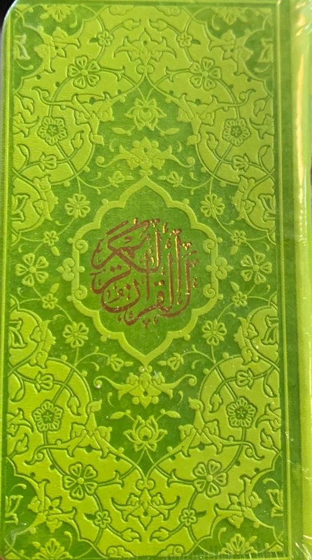 کتاب قرآن پالتویی (رنگ سبز مغز پسته ای/صفحات رنگی) منگوله دار (هادی مجد)