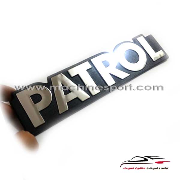 ارم نوشته نیسان پاترول