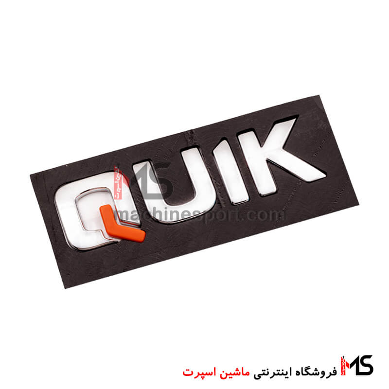 آرم نوشته کوییک فابریک (انگلیسی )