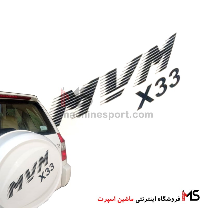 برچسب ام وی ام ایکس MVM X33