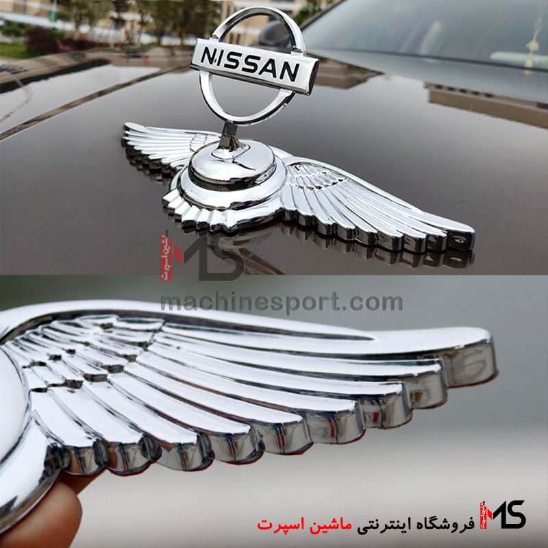 آرم ایستاده روی کاپوت نیسان بالدار