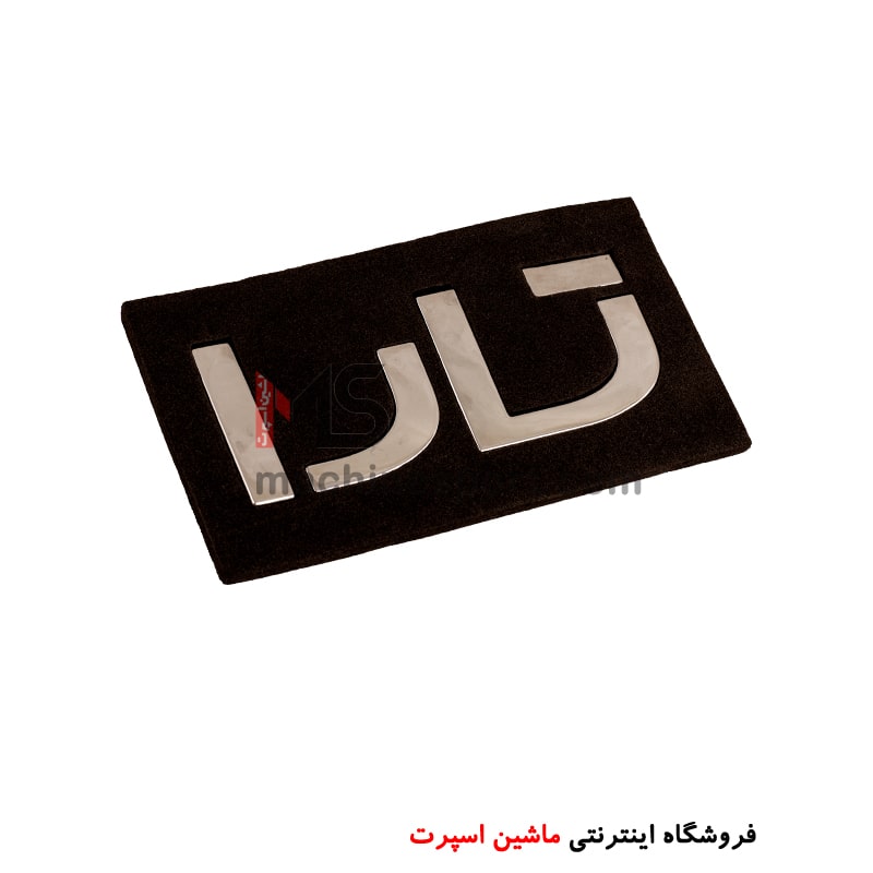 آرم نوشته فارسی تارا