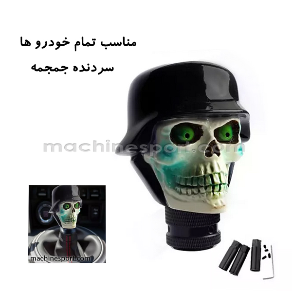 سردنده اسپرت جمجمه کلاه دار