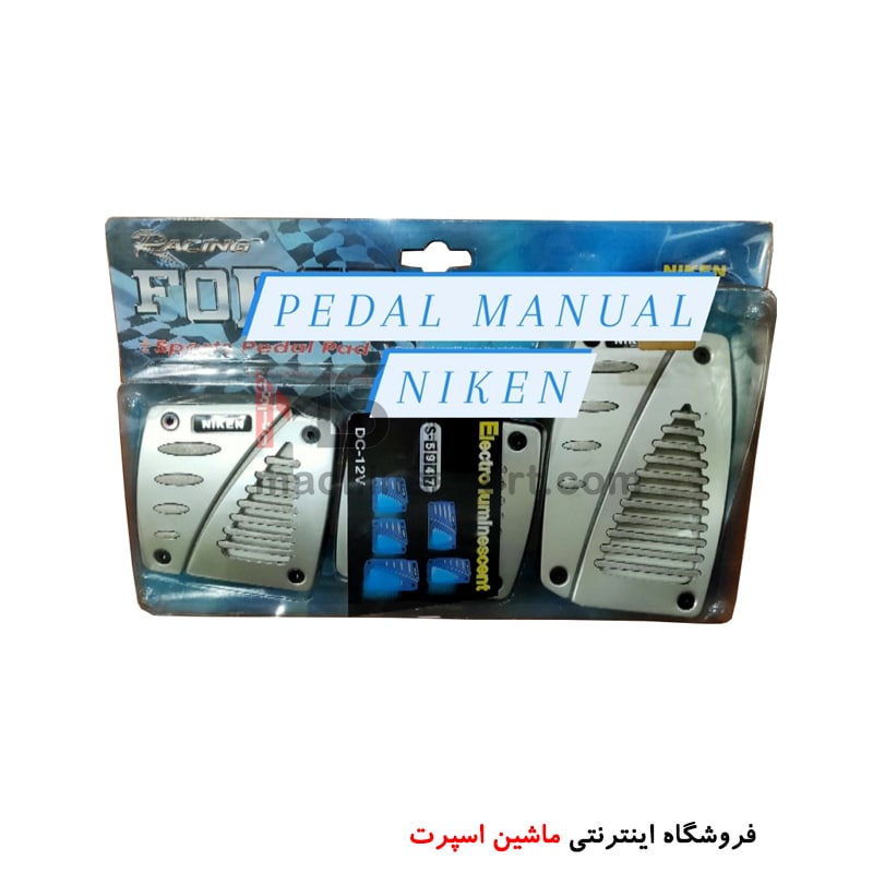 رو پدالی چراغ دار NIKEN سه تکه