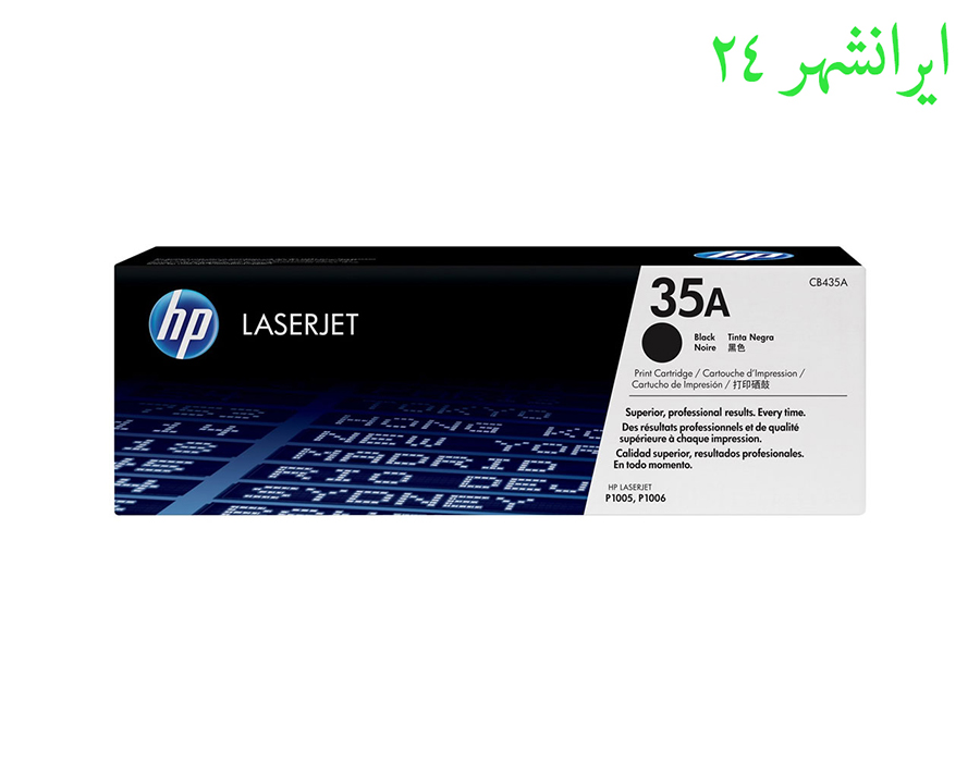 کارتریج تونر مشکی اچ پی HP 35A