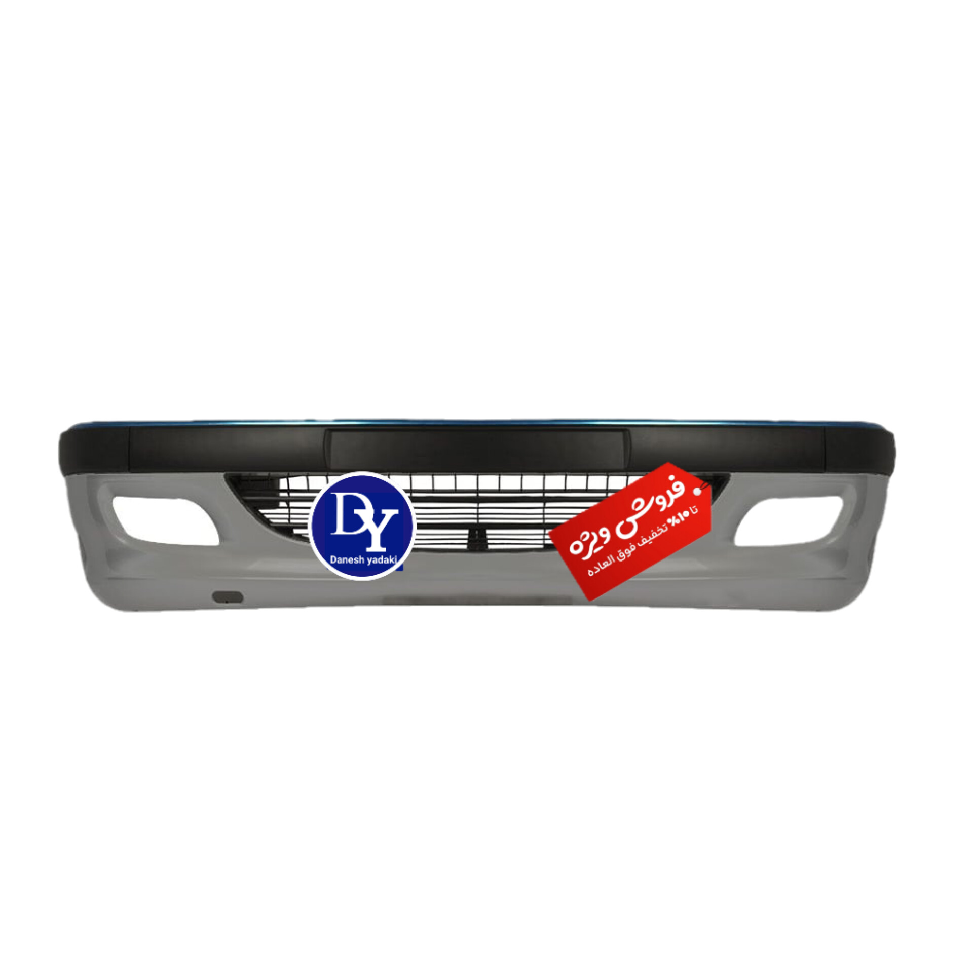 سپر جلو پرشیا سفید