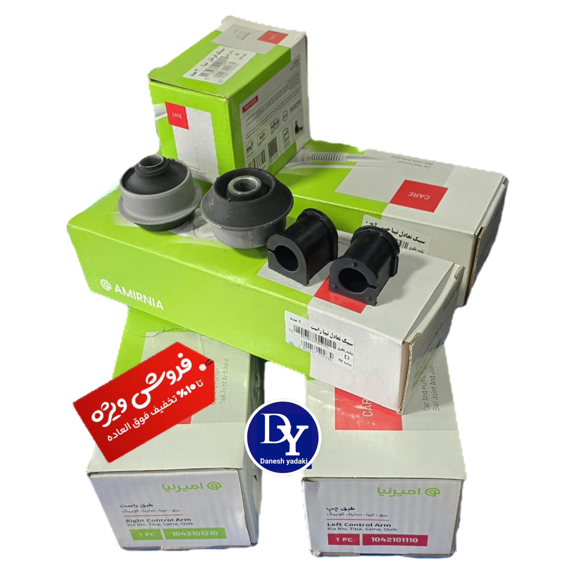 جلوبندی کامل تیبا.کوییک.ساینا.امیرنیا