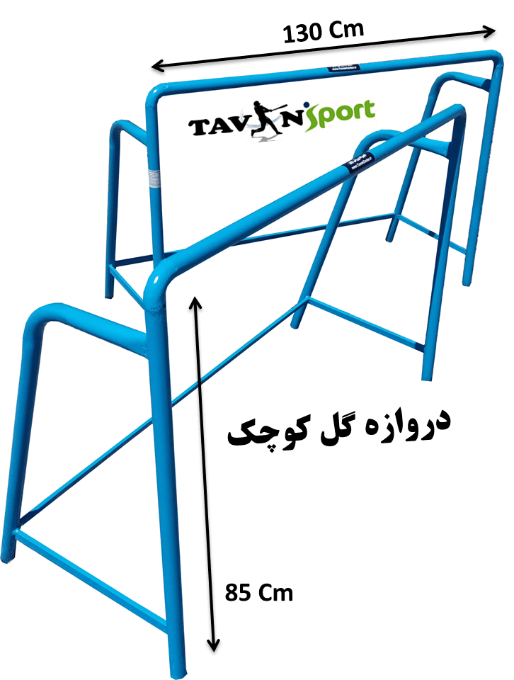 دروازه گل کوچک