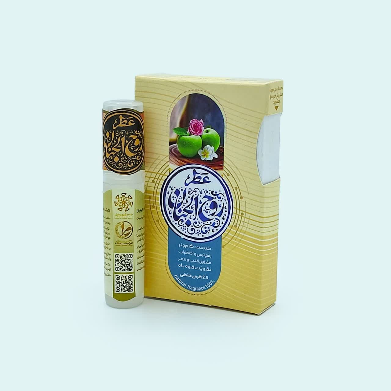 عطر گیاهی روح الجنان (25میلیگرم)