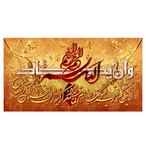 طرح وان یکاد کد 22160