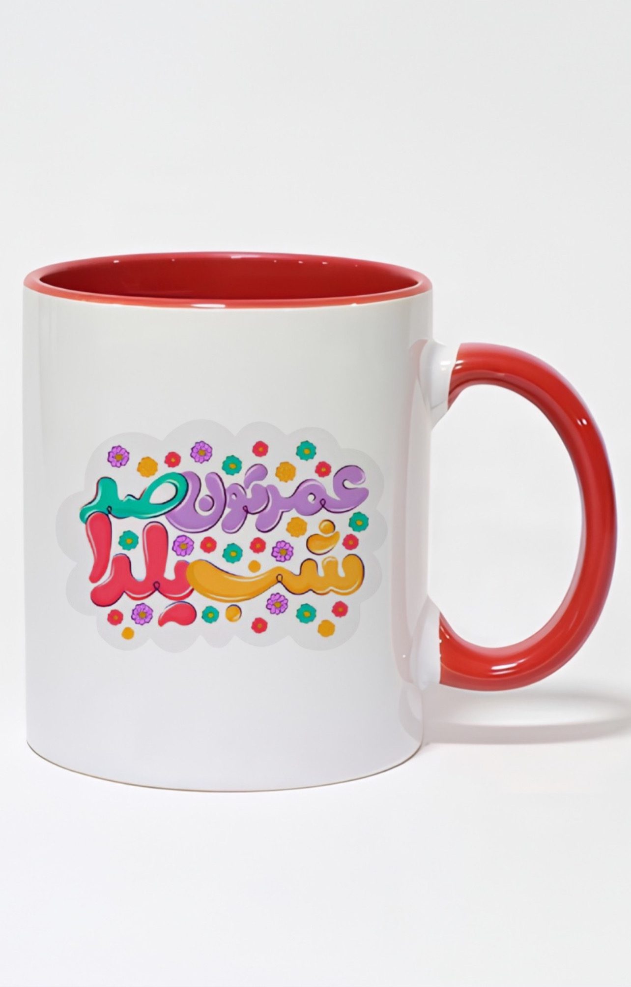 ماگ دسته و داخل رنگی طرح عمرتون صد شب یلدا کد 10389