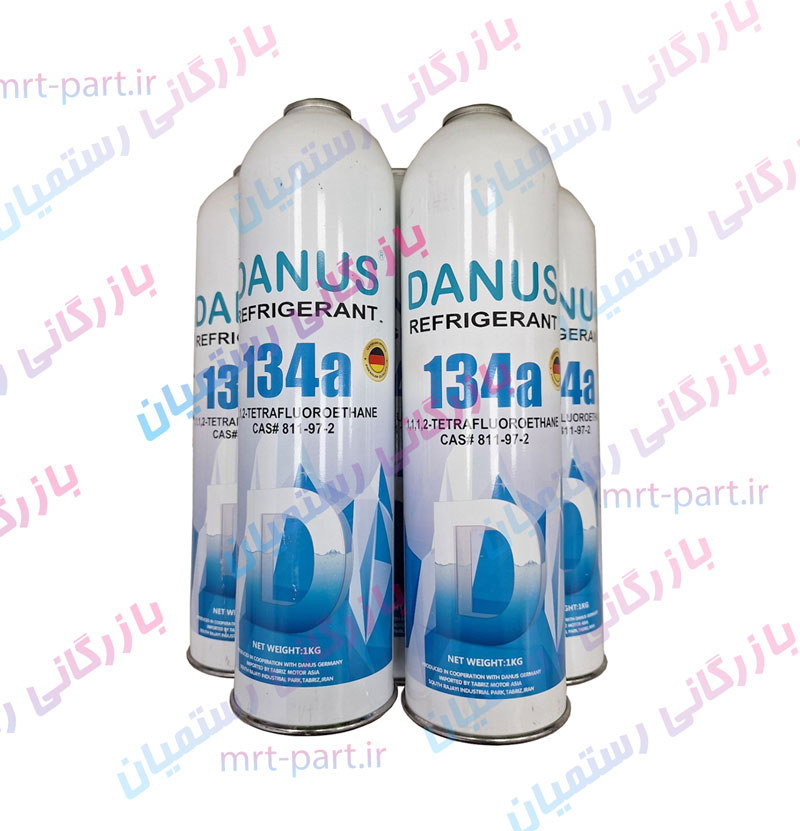 گاز کولر R134 دانوس اصلی 1000 گرمی تحت لیسانس آلمان با سرما دهی عالی