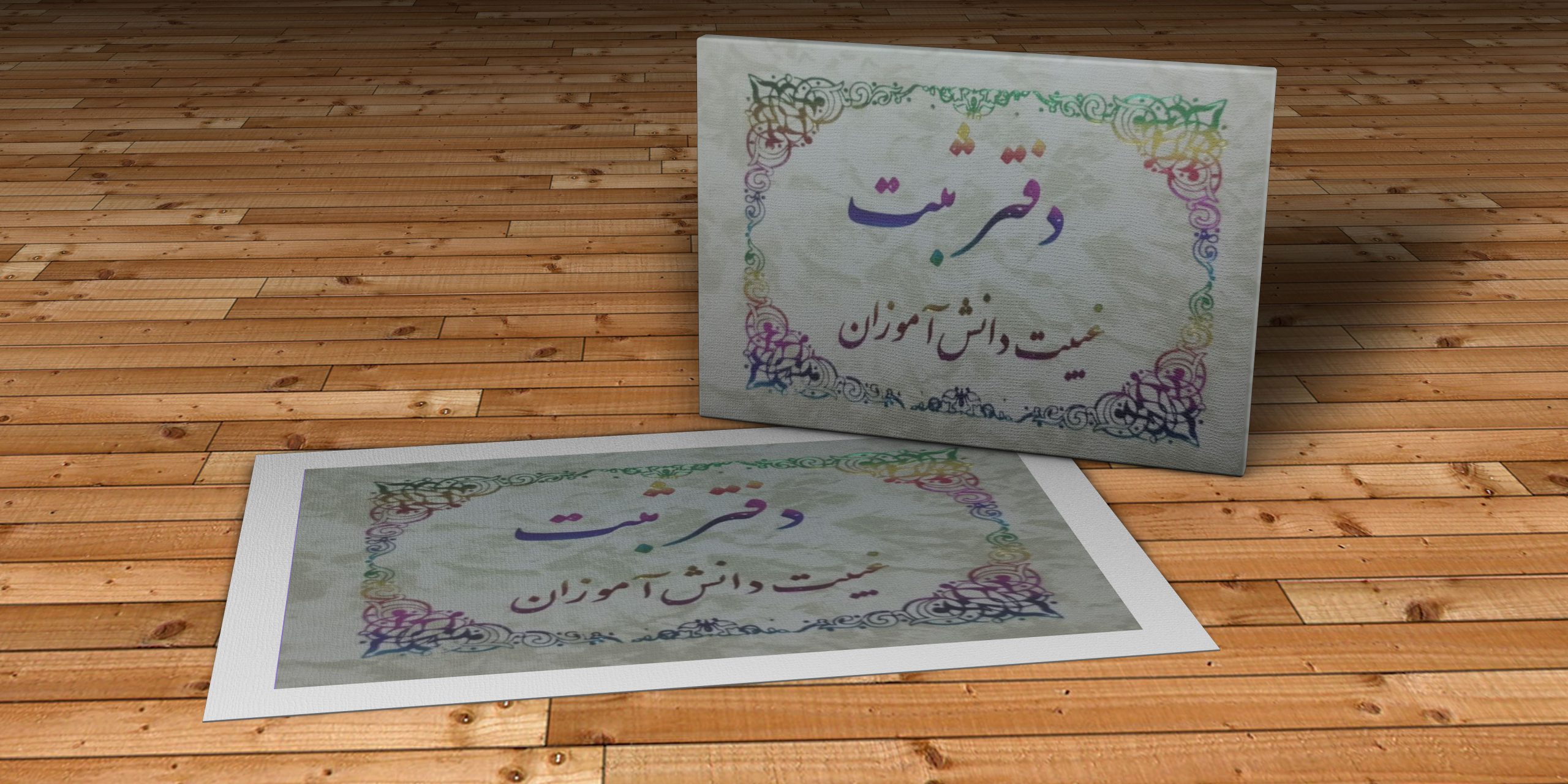 دفتر ثبت غیبت دانش آموزان