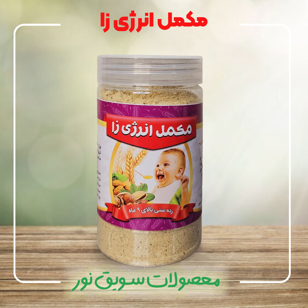 مکمل انرژی زا 300گرم 